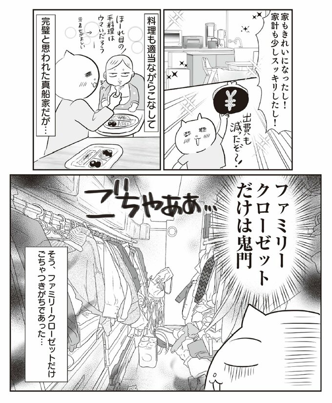 マンガ1