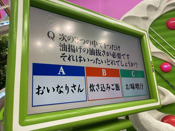 モニターにクイズの問題