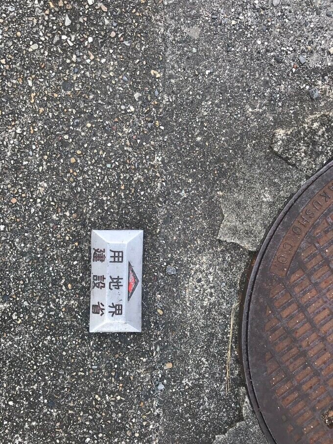 境界鋲