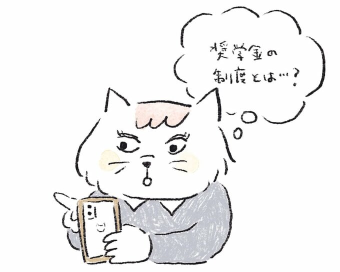 猫スマホ