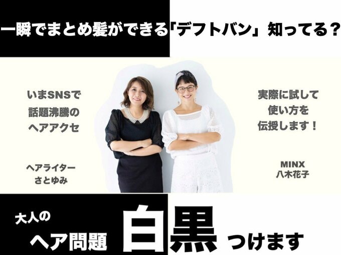 大人のヘア問題白黒つけます