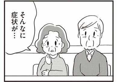 「若年性認知症」の症状が進行し、会社に行けなくなった夫。退職について義両親に伝えると…＜『夫がわたしを忘れる日まで』第12話＞