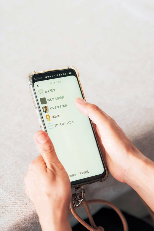 スマートフォン