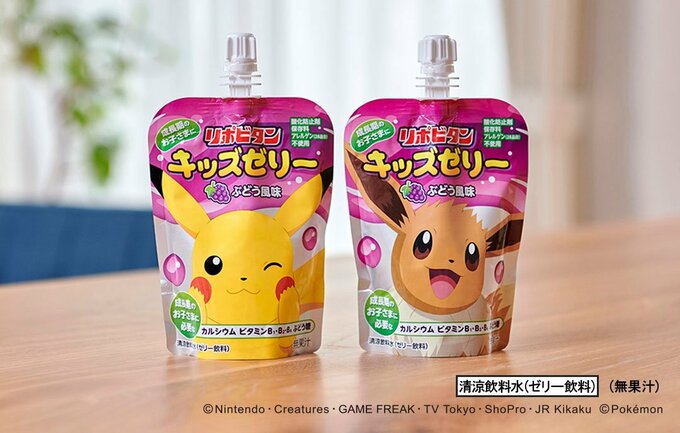 リポビタンキッズゼリー