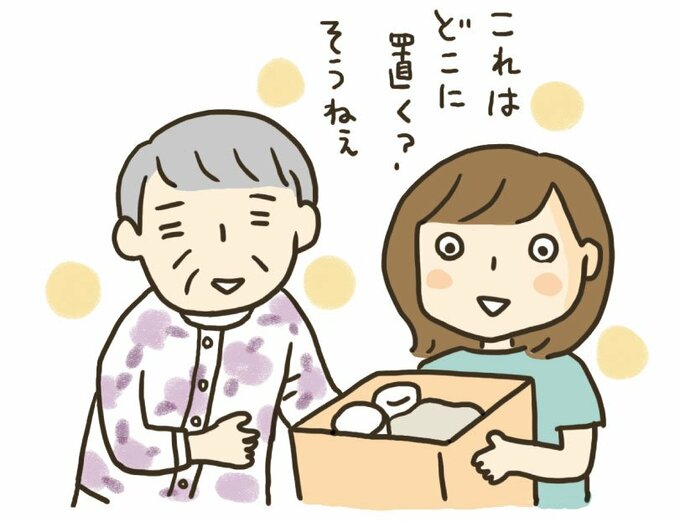 親子の会話
