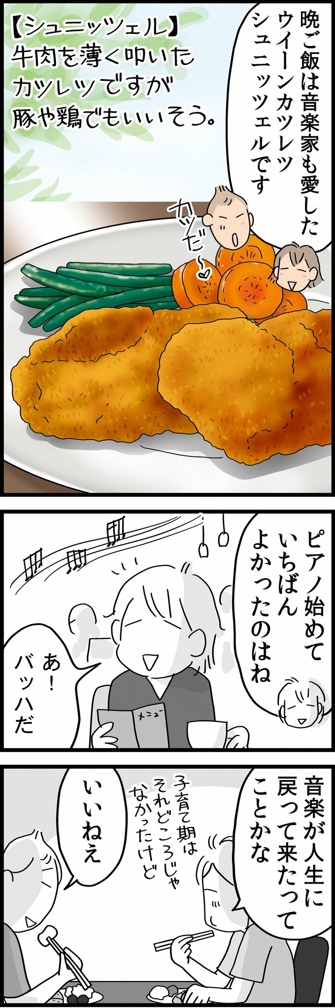 4枚目
