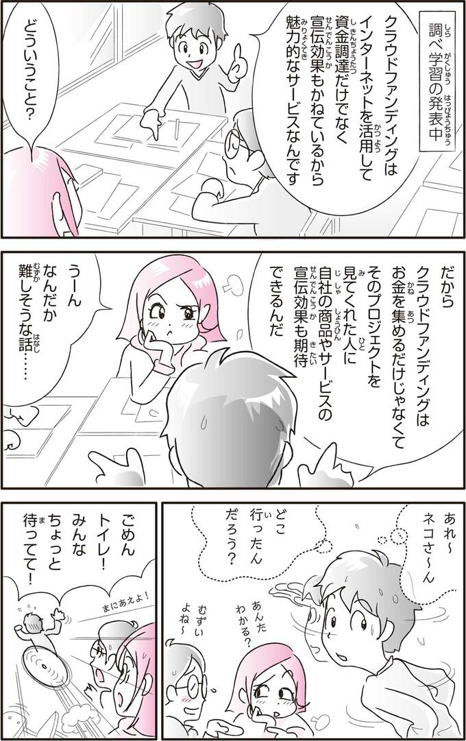 マンガ 頭のいい子が使う 伝わる！説明力より