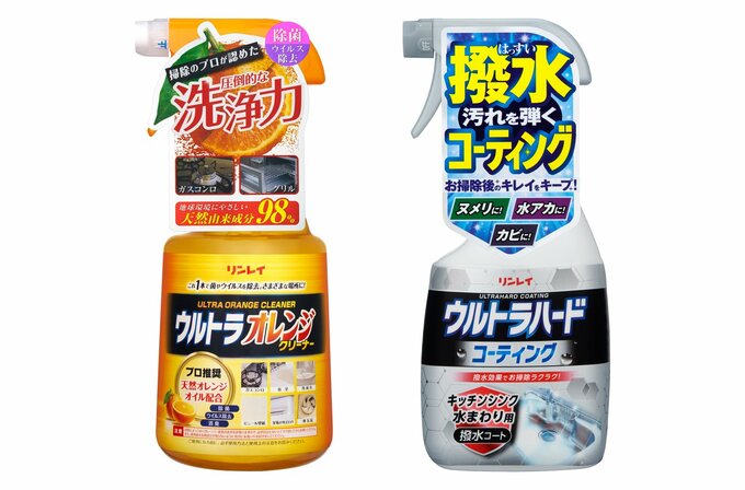 リンレイ「(左)ウルトラオレンジクリーナー/(右)ウルトラハードコーティング」