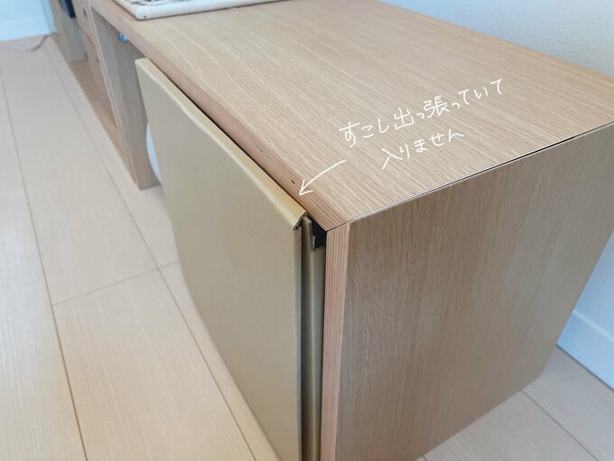 少し引き出しの手前側が高くなっているのでそこだけ入りません