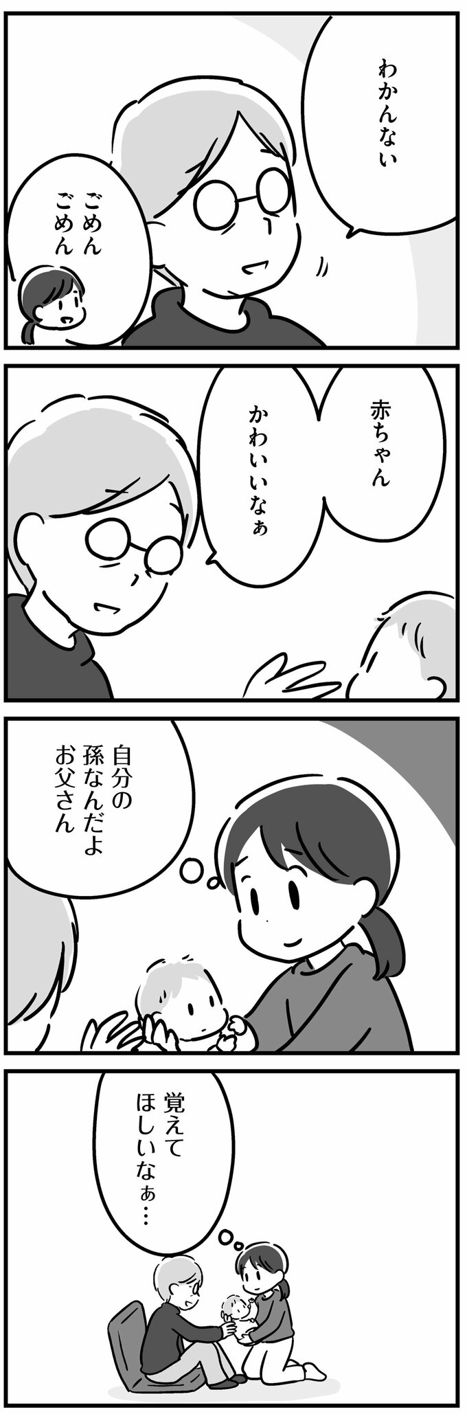 まんが