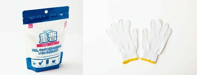 重曹と軍手
