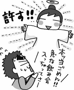 言い訳許す