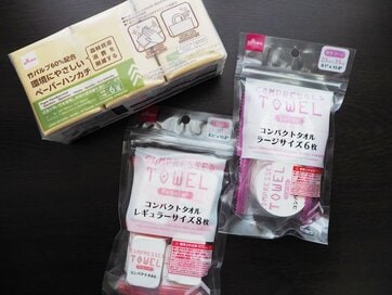 ダイソー「ペーパータオル」「圧縮タオル」使い心地をレポート。110円で衛生的になれる！