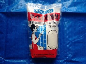 材料費2373円。初めてのモザイクタイルDIYはまあまあ成功！【なんでも大家日記＠世田谷】