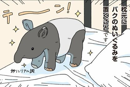 元・片づけられない漫画家の心地よい暮らし製作所