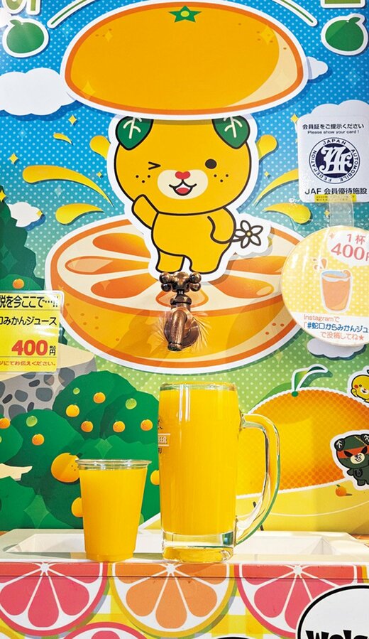 「蛇口みかんジュース」コーナーにある、コップやジョッキにつがれたみかんジュース