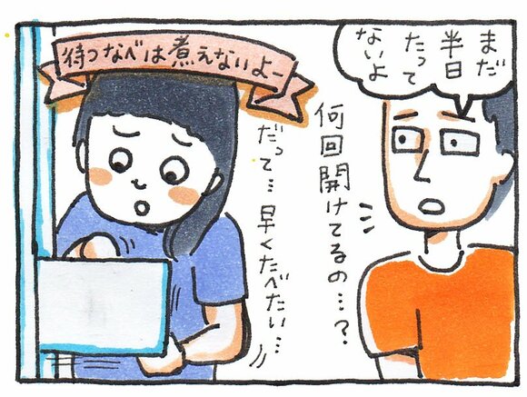 凍らせるのは少し時間がかかり