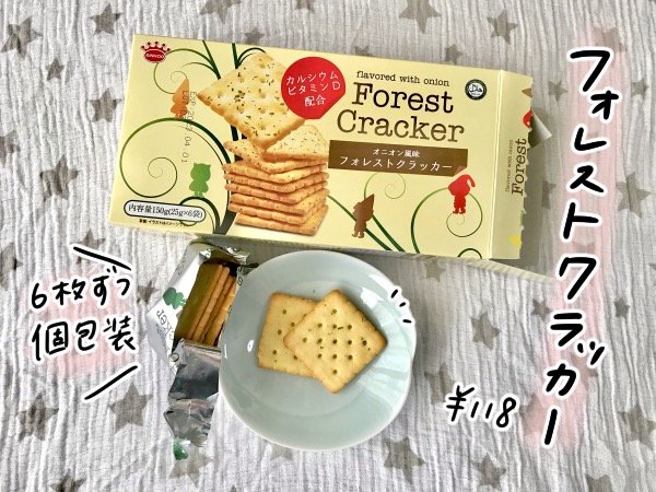 フォレストクラッカー