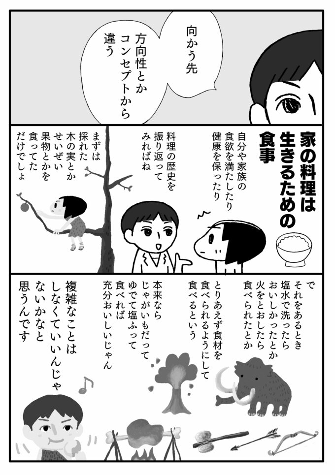 マンガ