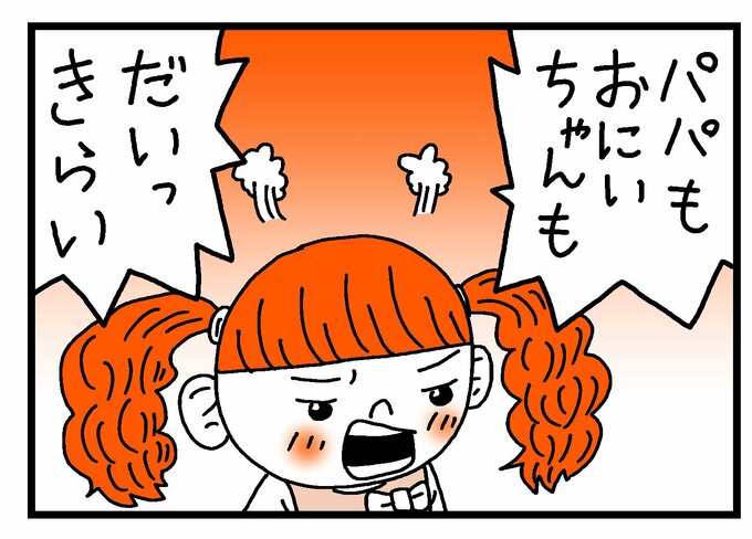 イラスト:怒るぽん子