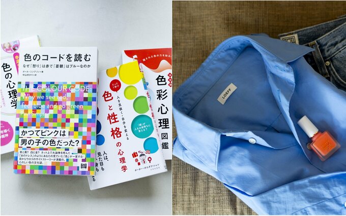 シャツと本