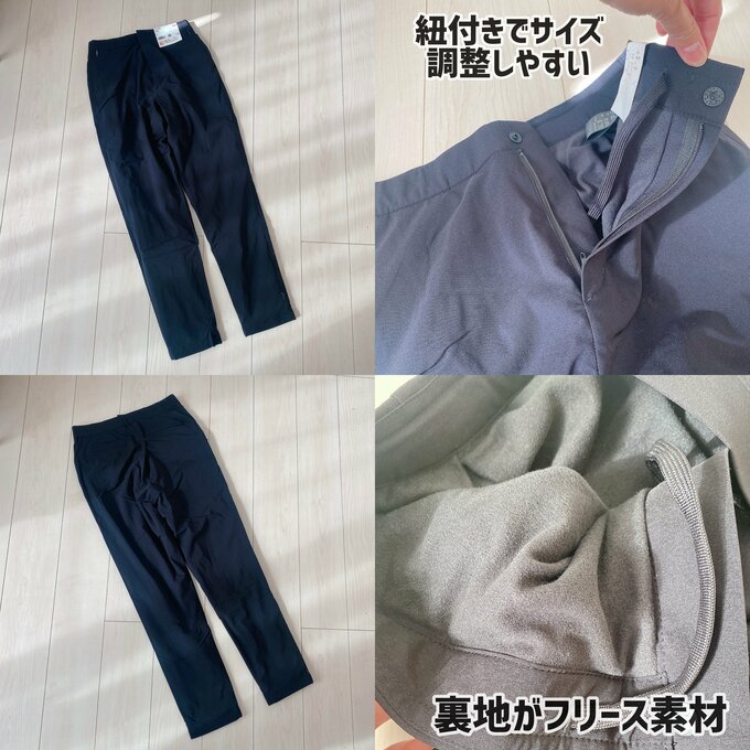 ウォームイージーパンツ