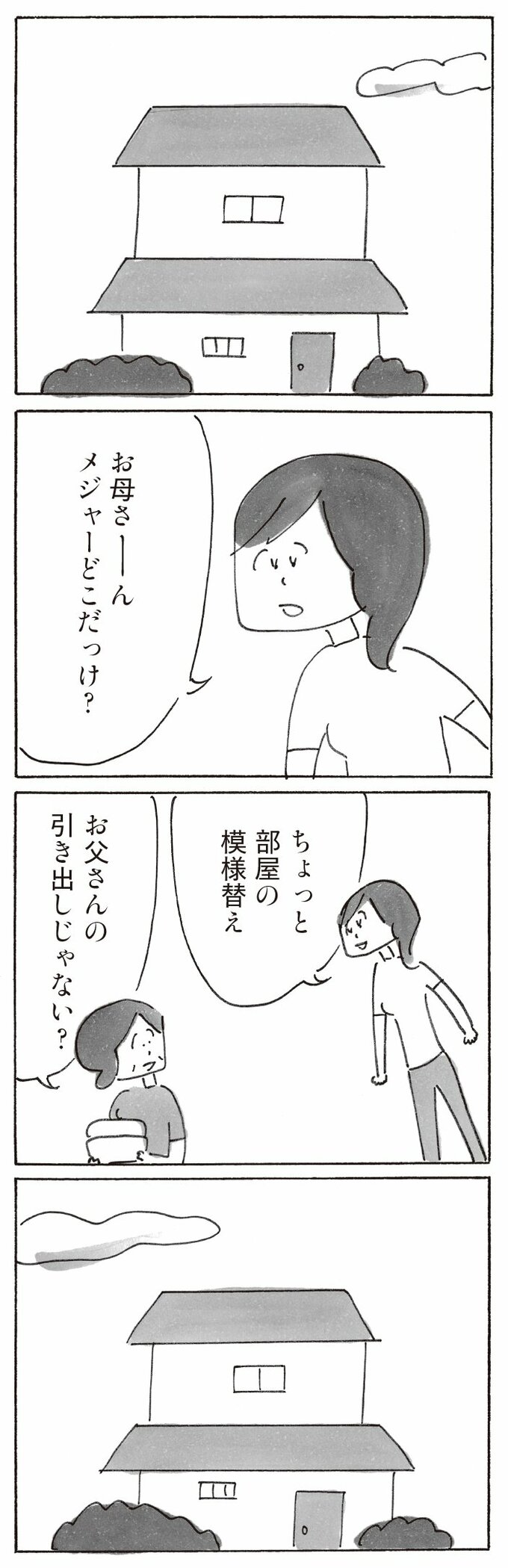 漫画1