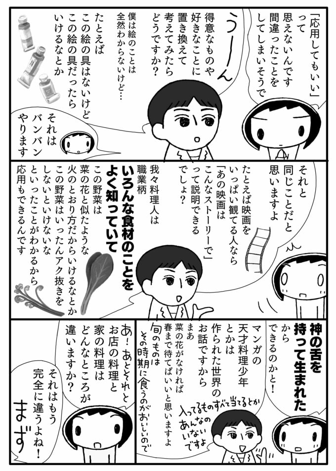 マンガ