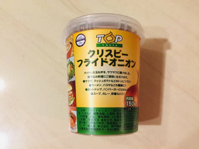 クリスピーフライドオニオン