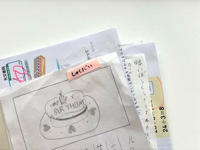 学校から持ち帰ったプリント類