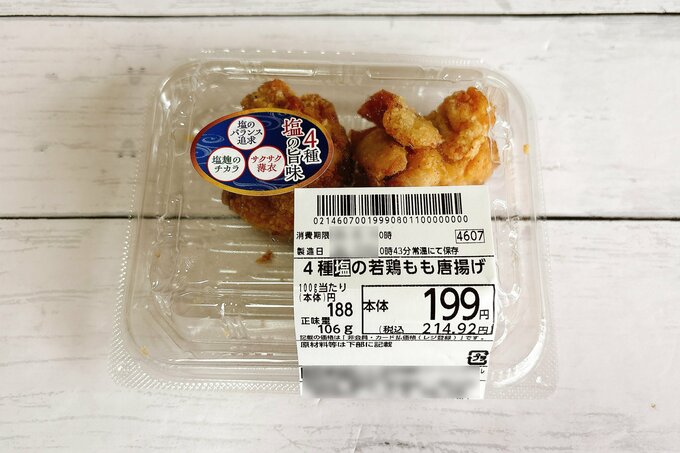 唐揚げ