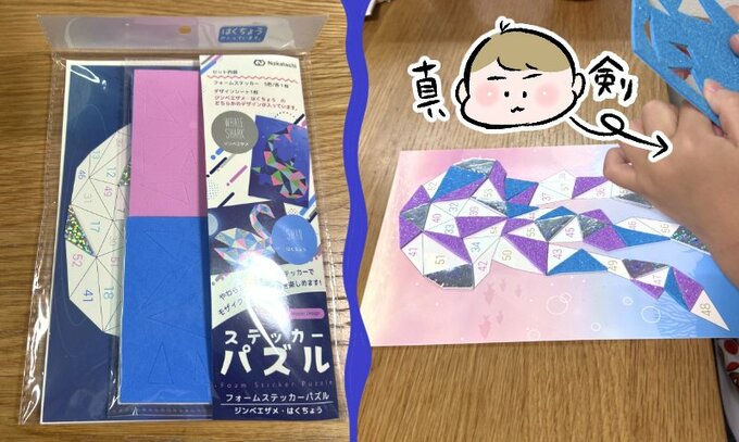 子どもが楽しめる100円グッズ