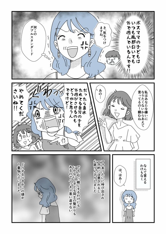 漫画3