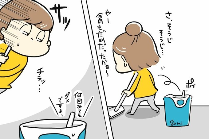 ゴミ箱を上からちらっとのぞいたり