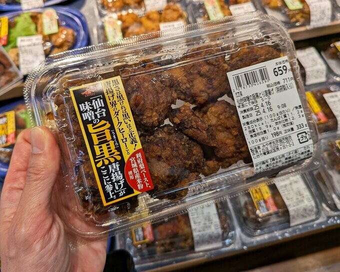 仙台味噌の旨黒とり唐揚げ