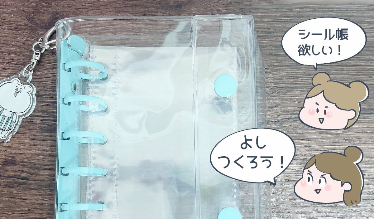 大ブームの「シール帳づくり」にハマったアラフォーが気づいた、楽しさ以上の意外なメリット | ESSEonline(エッセ オンライン)