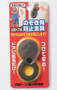 玄関ドアののぞき見防止金具
