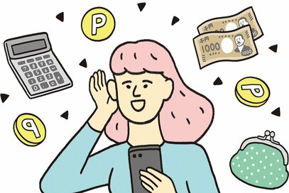 年間1600万ポイント稼ぐ達人の「ポイ活術」。月1万円を無理なく増やすコツも