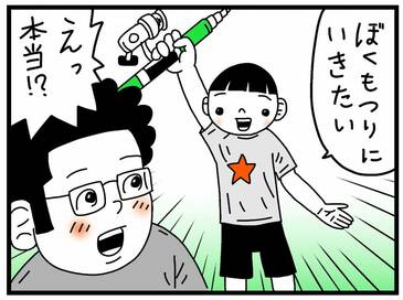 息子と初めての釣りへ！大漁だったけど残念な結末が＜古泉智浩の養子縁組やってみた＞