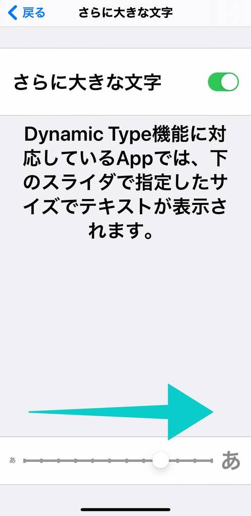 さらに大きな文字