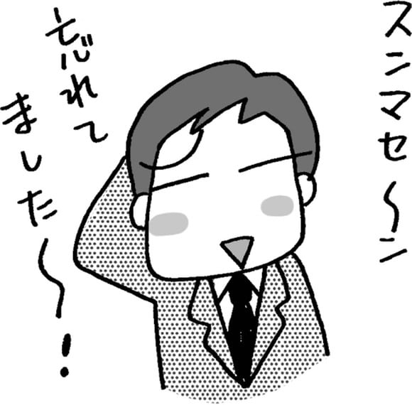 いい加減な人