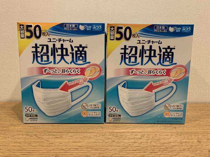 マスク2箱