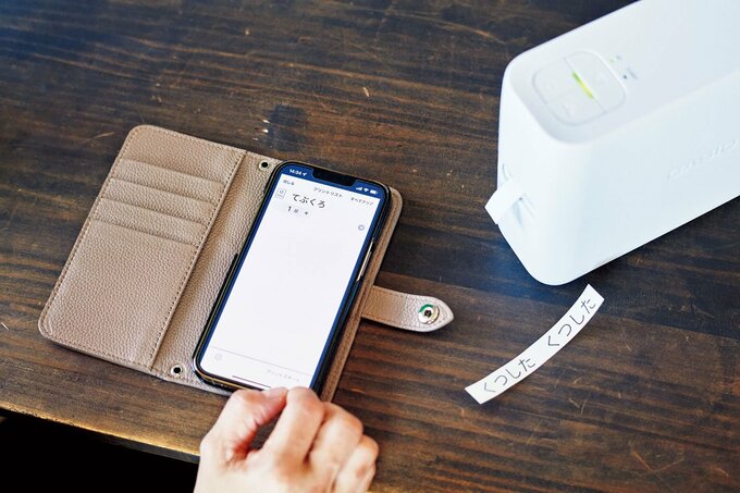 ラベルメーカーのラテコ