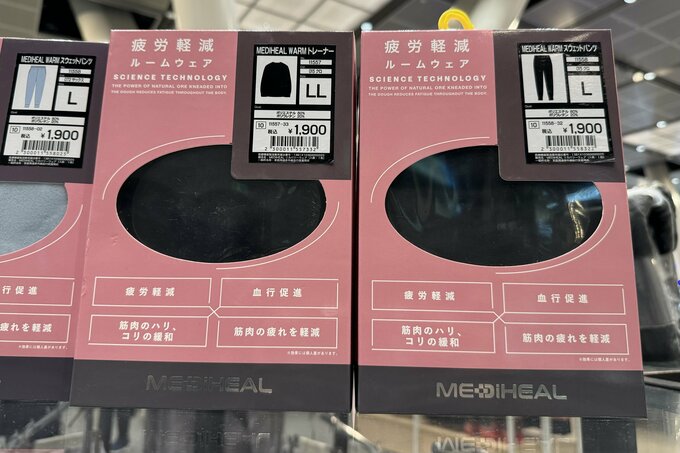 リカバリーウェア箱