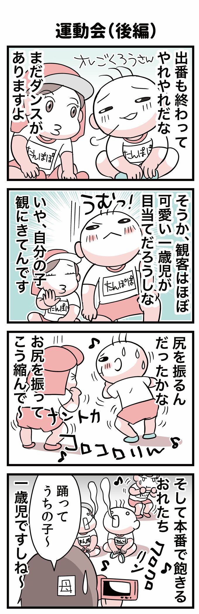 漫画１