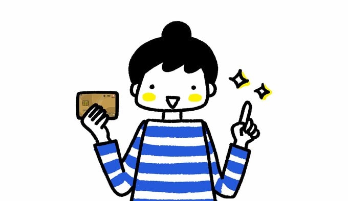 「ゴールドカード」で賢くポイ活!
