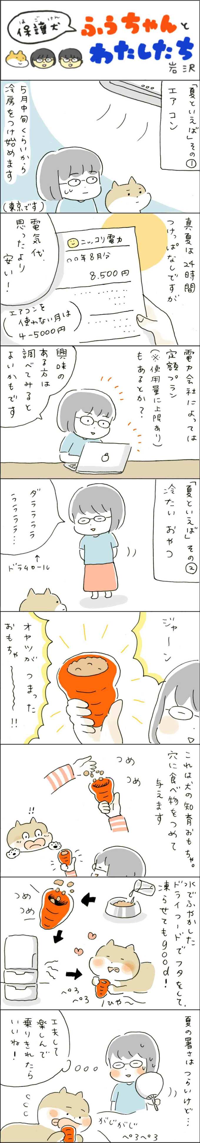 マンガ