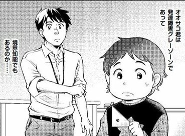 「普通のことができない」境界知能の子どもたち。親が注意すべきポイントとは