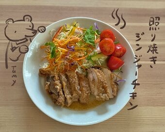 パンにはさんでもおいしい「照り焼きジンジャーチキン」＜Tamyのおいしいもの手帖＞