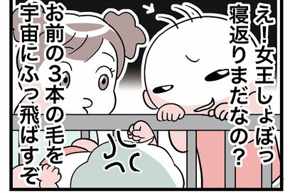 なぜ赤ちゃんの「おしゃべり」が上達しない！？大物の転生で判明したまさかの理由…＜転生したら赤ちゃんだった＞第103話